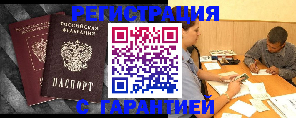 временная регистрация собственник в Гусь-Хрустальном
