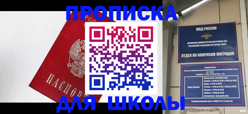 прописка регистрация в Гусь-Хрустальном