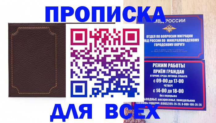 регистрация в Гусь-Хрустальном