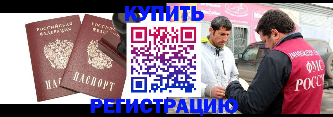 временная регистрация недорого в Гусь-Хрустальном